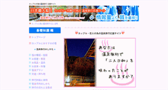 Desktop Screenshot of futari-biyori.com
