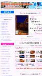 Mobile Screenshot of futari-biyori.com