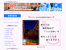Tablet Screenshot of futari-biyori.com